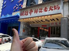 -旧街市鲜货老火锅(大光路店)