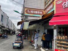 -东山矮马桶羊肉(太湖东山店)