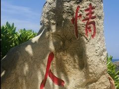 -三亚蜈支洲岛旅游区