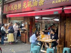 -文武王氏烧饼·无矾油条(西溪路店)