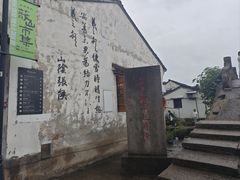 -绍兴书圣故里景区
