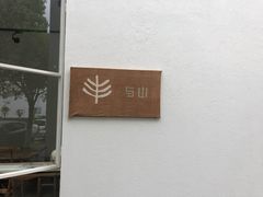 -收获咖啡HARVEST RESERVE(苍山店)