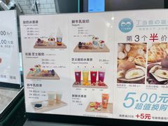 -丁丁&当当牦牛酸奶·酥油面包(官门口店)