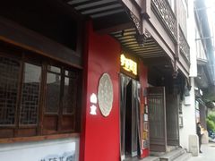 -李百蟹·江南蟹黄面·河景餐厅(夫子庙总店)