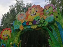 -北戴河集发农业梦想王国