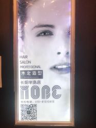 点击看大图 -木北造型
