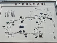 -仙人峪