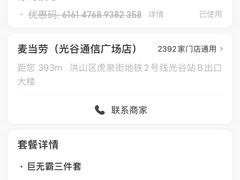 -麦当劳(世界城广场店)