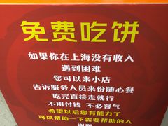 -卞姐蛋饼(陕西南路店)