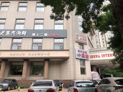 -真剑日本料理·铁板烧(贵州路店)