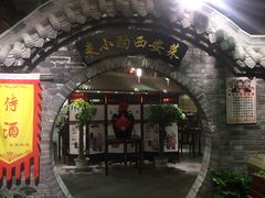 门面-来小酌·长安酒家(翠庭大厦店)