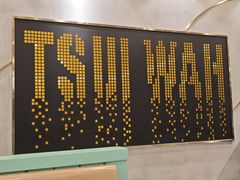 -翠华餐厅(正佳广场店)