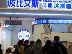 -波比艾斯(国金街店)