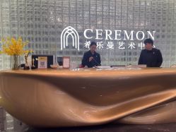 -希乐曼艺术中心·婚礼·活动·宴会厅(南山店)