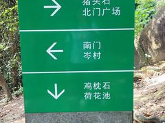 -火炉山森林公园