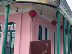 -金悦轩海鲜城(渔人码头店)