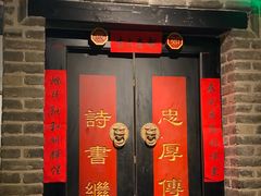 -局气 烤鸭·北京菜(光华路店)