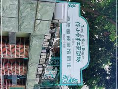 -佟小曼手工茶饼坊(鼓浪屿1店)