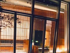 -然寿司(郎园vintage店)