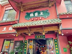 -张家卫·阳江菜·小海鲜(肥婆湾桥店)