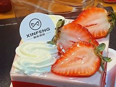 -新丰蛋糕(百花路总店)