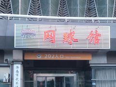 -奥体中心游泳馆