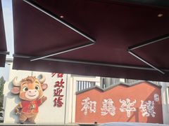 -官塘兄弟·潮汕牛肉店(官塘总店)