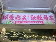 -大鸭梨烤鸭·北京菜(南小街/南苑店)