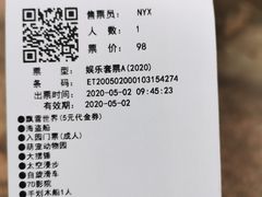 -观澜山水田园