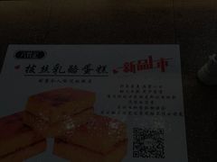 -六贤记(杭州龙湖滨江天街店)