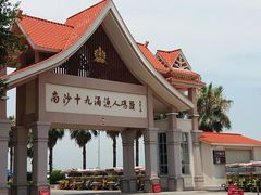 门面-大湾区中央湿地公园-十九涌
