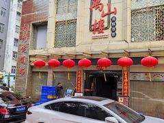 -万山楼海鲜酒家·二十三年老字号