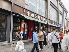-小潘记鸭血粉丝汤