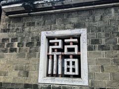 -古田会议纪念馆