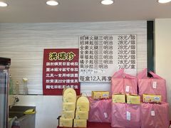 -洪瑞珍三明治(忠孝店)