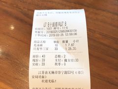 -十面春风·江南面馆(崇宁路店)