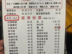 -黑皮酸菜鱼(绣花巷店)