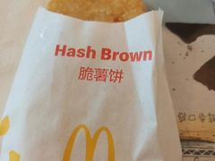 脆薯饼-麦当劳(吴中大道店)