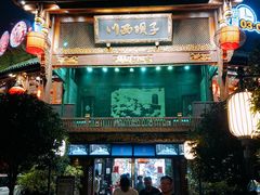 门面-川西坝子火锅(金沙1.0直营店)