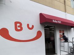 -来噻布布 Lets BUBU
