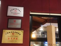 门面-苹果树下艺术餐厅(宋庄店)