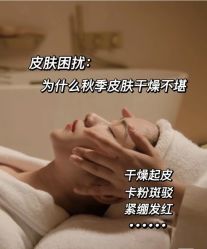 -雅曼妮spa美容养生