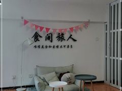 -食间旅人DIY烘焙工作室