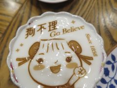 -狗不理(水上北路旗舰店)
