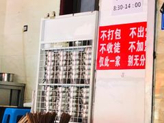 -左撇子私房面