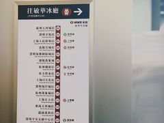 -敏华冰厅(平安金融中心店)