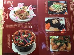 菜单-山泉公馆酒家(广州东站店)