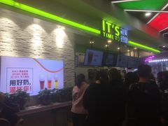 -鲜果时间·果蔬茶(赛格负二层店)