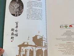 -卫鼎轩·曹公馆(鼓楼店)