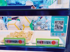 -袁记云饺(瞿溪路店)